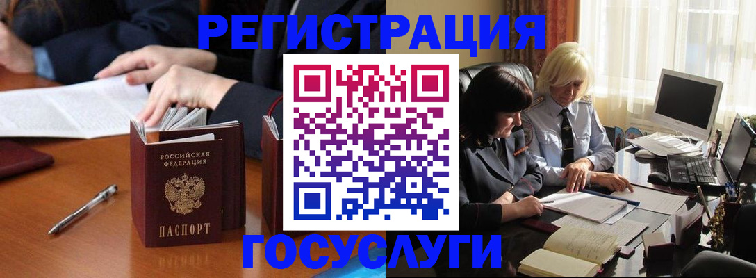 прописка 2025 в Ростове-на-Дону