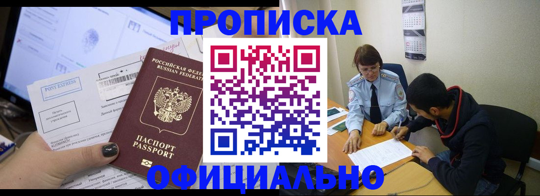временная регистрация 2025 в Ростове-на-Дону