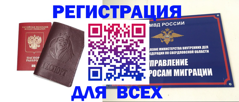 временная регистрация собственник в Ростове-на-Дону