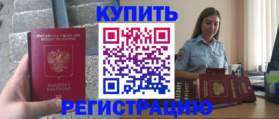 прописка в квартире в Ростове-на-Дону