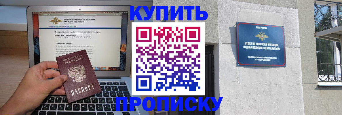 прописка от собственника в Ростове-на-Дону