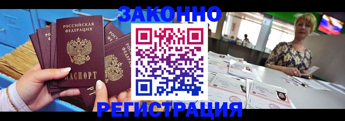 прописка для военкомата в Ростове-на-Дону